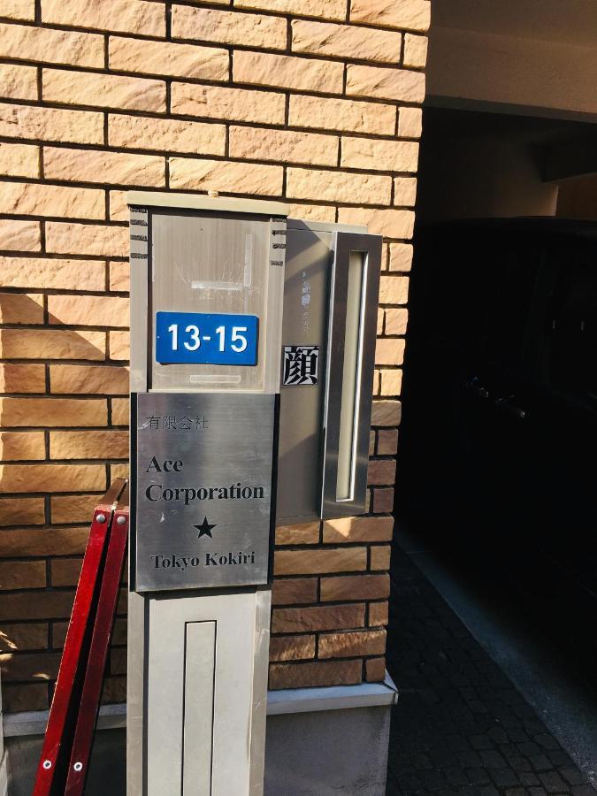 Tokyo Kokiri Shinjuku Hotell Eksteriør bilde